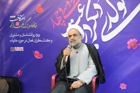 گشودگی قلب، پیش‌نیاز مشاوره اثربخش است