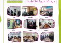 از نمایندگی های بهار نکو چه خبر؟