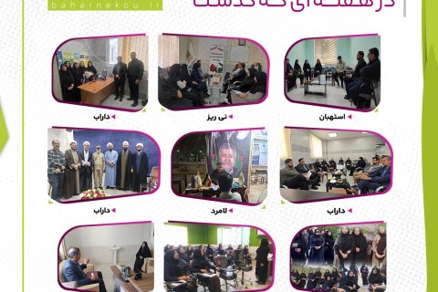 از نمایندگی های بهارنکو چه خبر؟