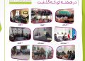 از نمایندگی های بهارنکو چه خبر؟