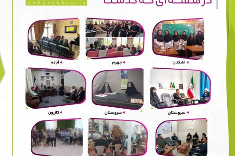 از نمایندگی های بهارنکو چه خبر؟