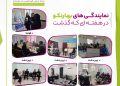 از نمایندگی های بهارنکو چه خبر؟