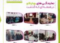 از نمایندگی‌های بهارنکو چه خبر؟