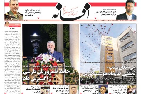 شبکه گسترده نمایندگی‌های بهارنکو در فارس